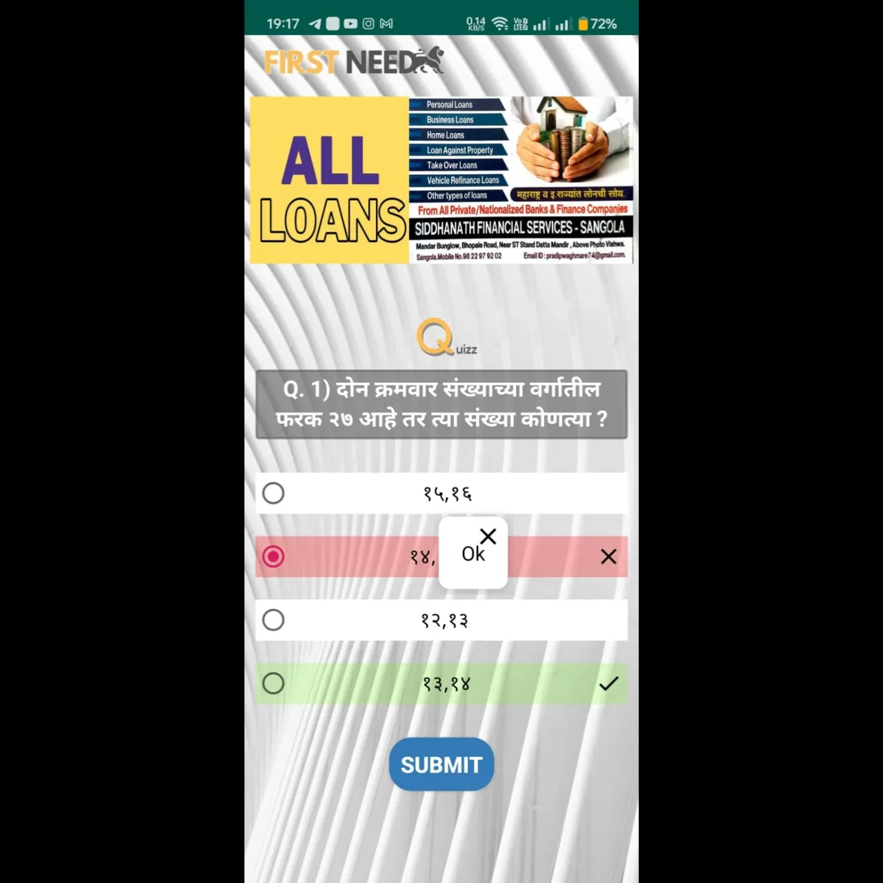 FirstNeed software project screenshot